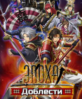 Sengoku Musou SP: Sanada no Shou /  